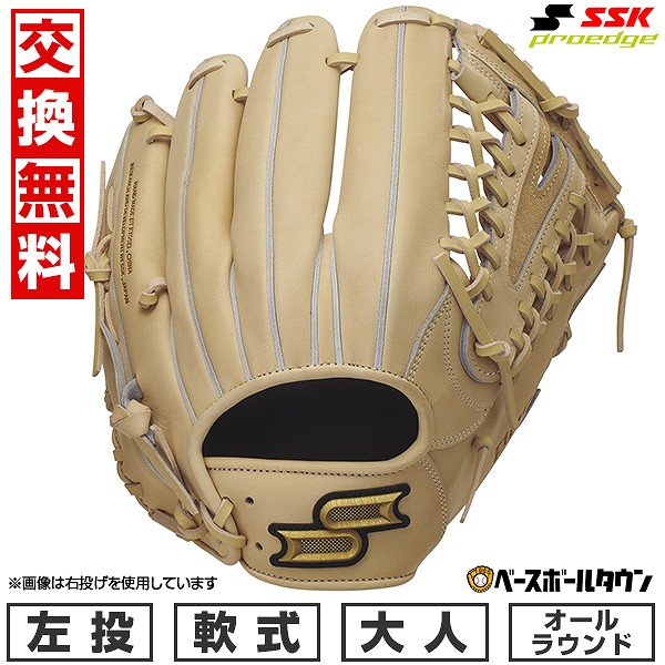 【交換往復送料無料】 野球 グローブ 軟式 大人 左投げ SSK プロエッジ シリーズ B  オールラウンド用 サイズ6L キャメル PNB754 型付け可能(G) キャッチボール