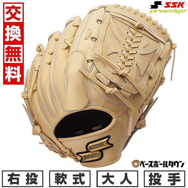 【交換往復送料無料】 野球 グローブ 軟式 大人 右投げ SSK プロエッジ シリーズ B ピッチャー用 投手用 サイズ6L キャメル PNB813 2025年NEWモデル 型付け可能(G) キャッチボール