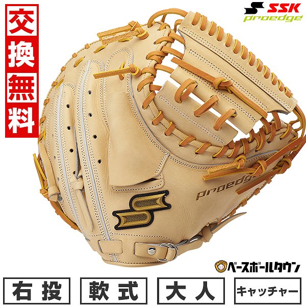 SSK 軟式大人用 キャッチャーミット SSK 軟式キャッチャーミット