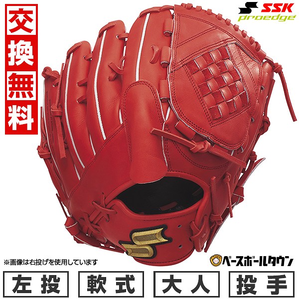 プロブレイン軟式投手用グローブ SSK エスエスケイ プロブレイン 軟式