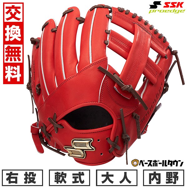 【交換往復送料無料】 野球 グローブ 軟式 大人 右投げ SSK プロエッジ SBN 内野手用 サイズ6S Bオレンジ×ブラウン PNS84425 2025年NEWモデル 型付け可能(G) キャッチボール
