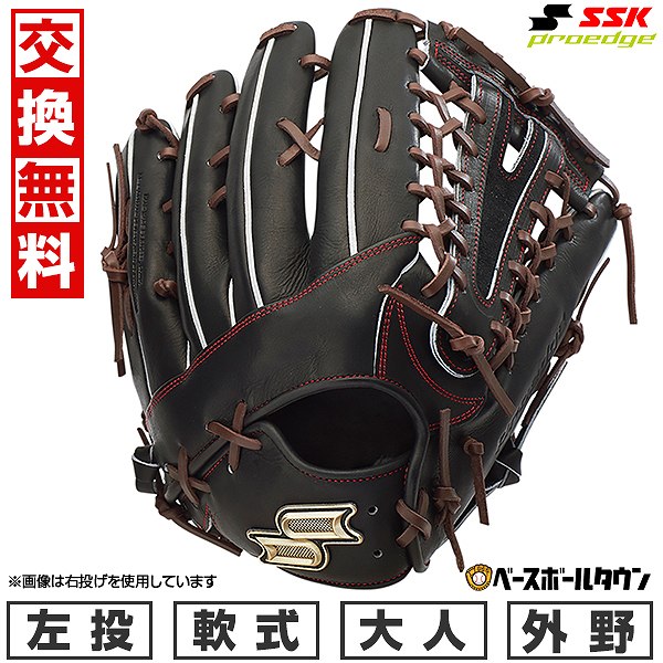 【交換往復送料無料】 野球 グローブ 軟式 大人 左投げ SSK プロエッジ SBN 外野手用 サイズ8L ブラック×ブラウン PNS87425 2025年NEWモデル 型付け可能(G) キャッチボール