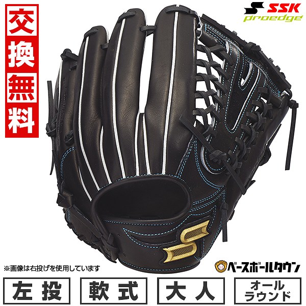 【交換往復送料無料】 野球 グローブ 軟式 大人 左投げ SSK プロエッジ W オールラウンド用 サイズ6L ブラック PNW75425 2025年NEWモデル 型付け可能(G) キャッチボール