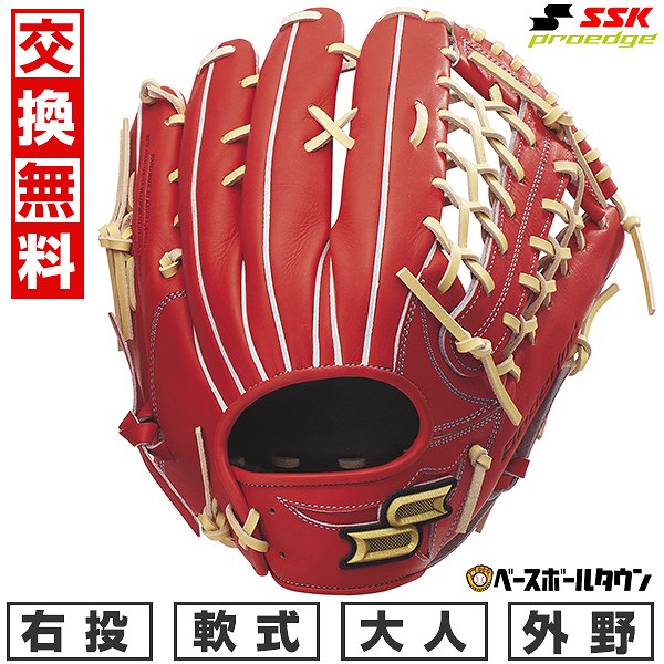 軟式野球グローブ SSK proedge 限定カラーモデル proedge 2025モデル SSK 限定 軟式 グローブ グラブ 内野手用