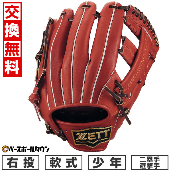 【交換往復送料無料】 野球 グローブ 少年軟式 右投げ ネオステイタス 二塁手・遊撃手用 吉川タイプ サイズL 4年生 5年生 6年生 BJGB70530N 2025年NEWモデル ジュニア 型付け可能(G) キャッチボール