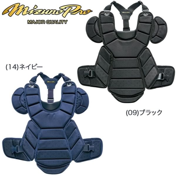 Mizuno Pro硬式キャッチャー用プロテクター 88 ネイビー Mizuno Pro硬式キャッチャー用プロテクター 88 ネイビー