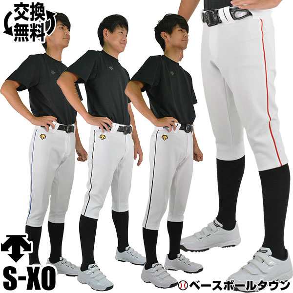 野球 ユニフォームパンツ 5mmライン加工済み デサント 練習着