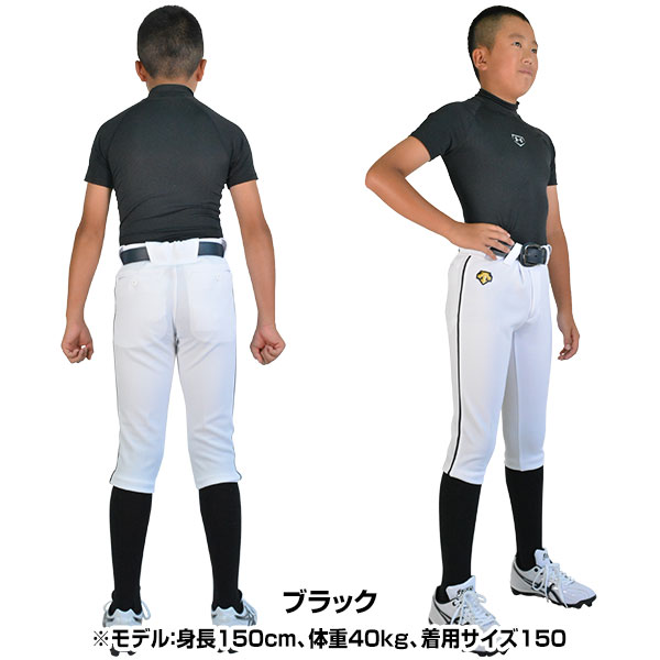 野球 ユニフォームパンツ 5mmライン加工済み ジュニア用