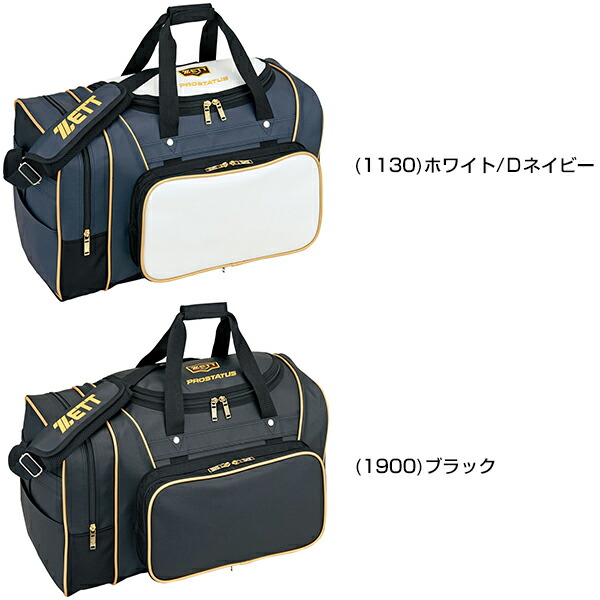 バッグ刺繍可 有料 ゼット プロステイタス ミドルバッグ 約51L 遠征バッグ ゲームバッグ 部活 合宿 BAP620 野球 バッグ刺繍可(B)