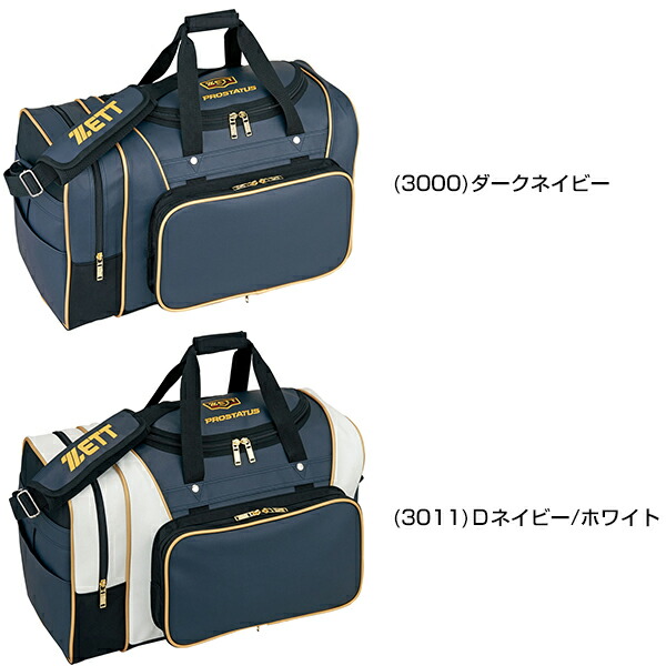 バッグ刺繍可 有料 ゼット プロステイタス ミドルバッグ 約51L 遠征バッグ ゲームバッグ 部活 合宿 BAP620 野球 バッグ刺繍可(B)