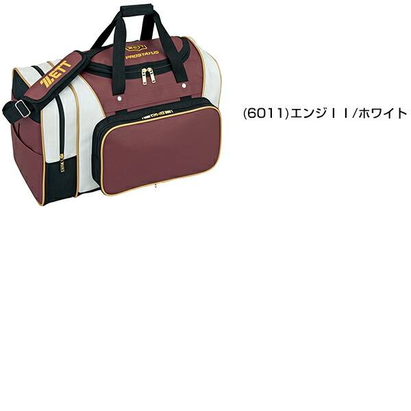 バッグ刺繍可 有料 ゼット プロステイタス ミドルバッグ 約51L 遠征バッグ ゲームバッグ 部活 合宿 BAP620 野球 バッグ刺繍可(B)