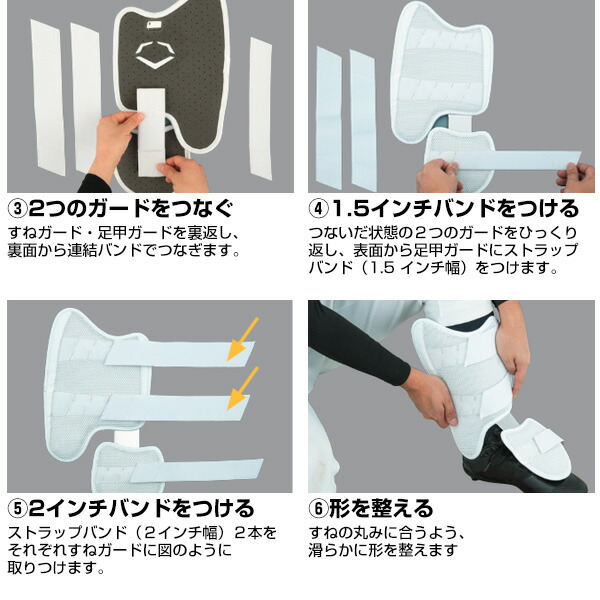 エボシールド レッグガード 打者用 硬式 軟式 ソフトボール対応 カスタムフィット 高校野球ルール対応 右打者用 左打者用 バッティングレガース シンガード レガーツ レガーズ フットガード 防具 プロテクター バッター用 WTV12JP_4