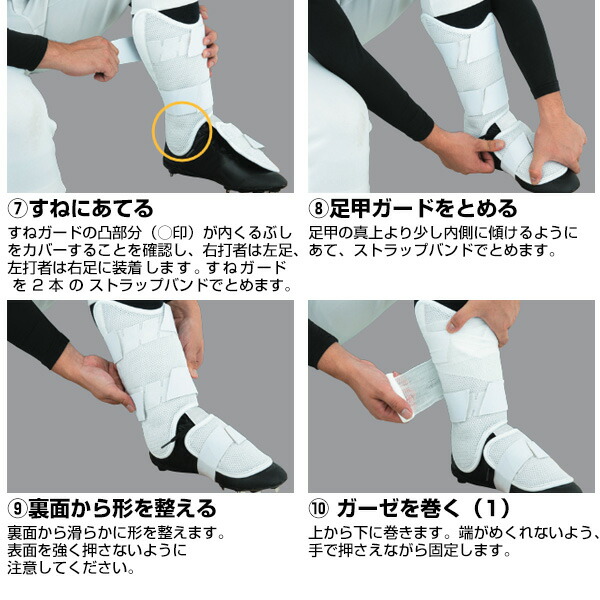 エボシールド レッグガード 打者用 硬式 軟式 ソフトボール対応 カスタムフィット 高校野球ルール対応 右打者用 左打者用 バッティングレガース シンガード レガーツ レガーズ フットガード 防具 プロテクター バッター用 WTV12JP_5