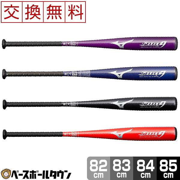 交換送料無料 ミズノ バット 野球 軟式 金属製 セレクト9 82cm 83cm 84cm 85cm 1CJMR151