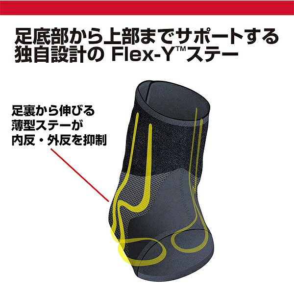 マクダビッド ファントム アンクルブレイス 5 左右兼用 M4305 足首用 サポーター サポーター