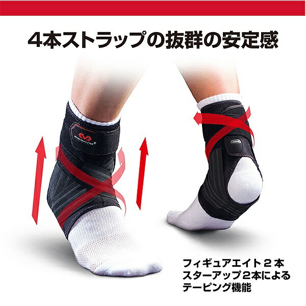 マクダビッド ファントム アンクルブレイス 5 左右兼用 M4305 足首用 サポーター サポーター