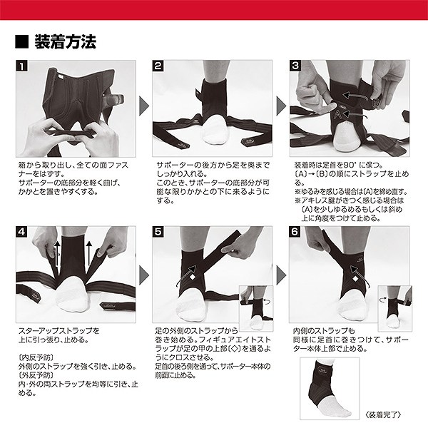 マクダビッド ファントム アンクルブレイス 5 左右兼用 M4305 足首用 サポーター サポーター