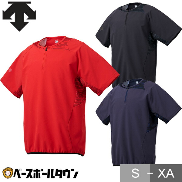 デサント ハイブリッドシャツ 半袖 一般 大人 トレーニングウェア トップス DBX-3607 メール便可 野球 の通販は 6,744円