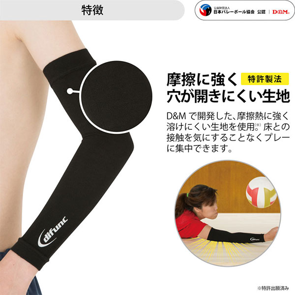 専用ページ 8/25(月)以降発送予定】 ディーエム 腕用サポーター アームスリーブ 1