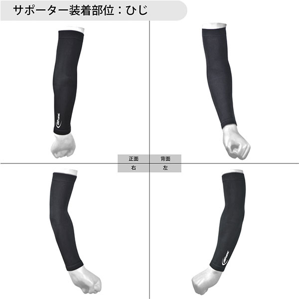 8/25(月)以降発送予定】 ディーエム 腕用サポーター アームスリーブ 1