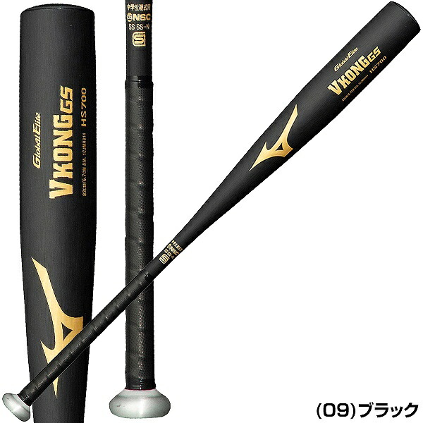 交換送料無料 ミズノ バット 中学硬式用 グローバルエリート VコングGS