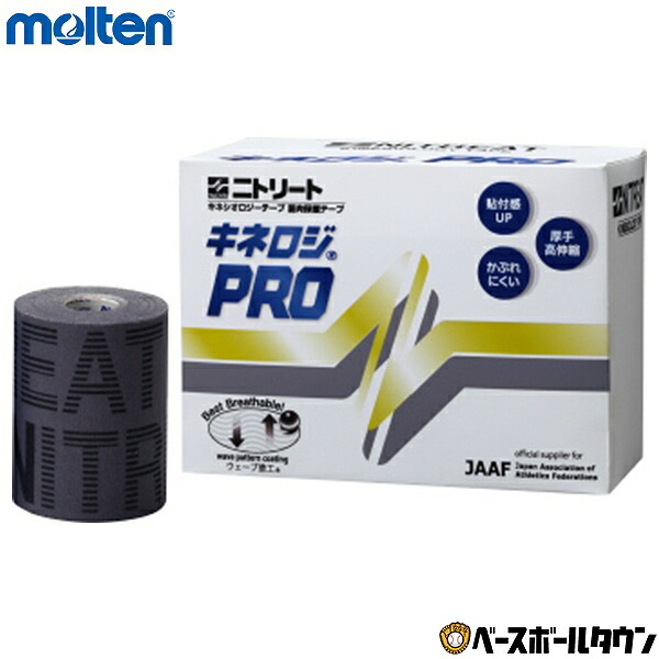 【8/22(金)以降発送予定】 モルテン キネロジPRO 100mm幅 100mm×4.5m 2巻入 NKP-100G キネシオロジーテープ テーピング 