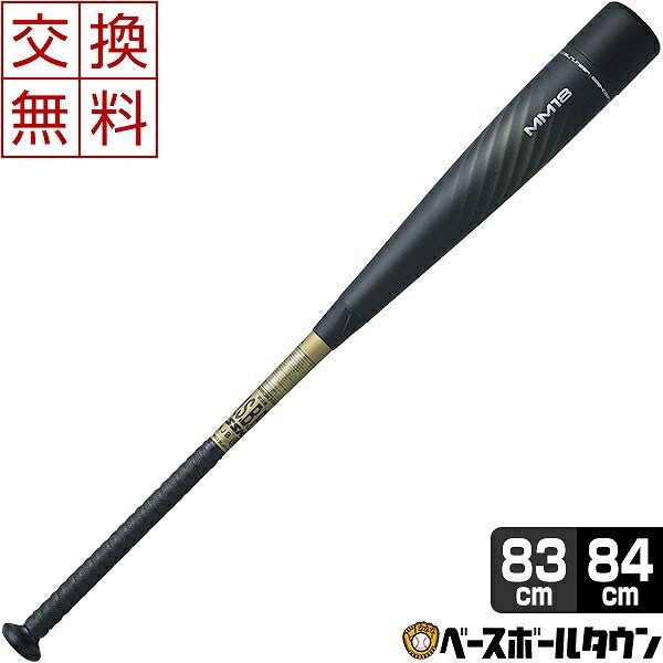 バット 野球 軟式 FRP SSK MM18 83cm 84cm ミドルバランス ブラック ...