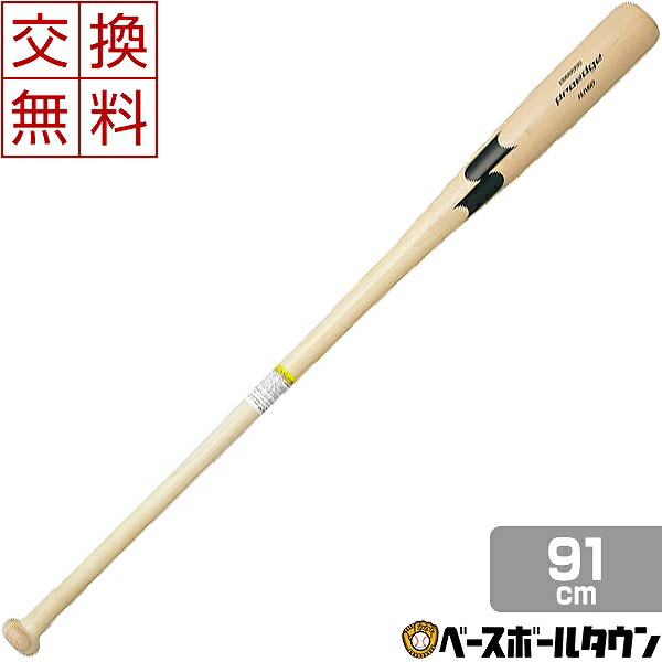 交換送料無料 SSK ノックバット 野球 木製 朴 シナ＋メイプル プロエッジFUNGO 91cm 590g以上 SBB8000 一般 大人