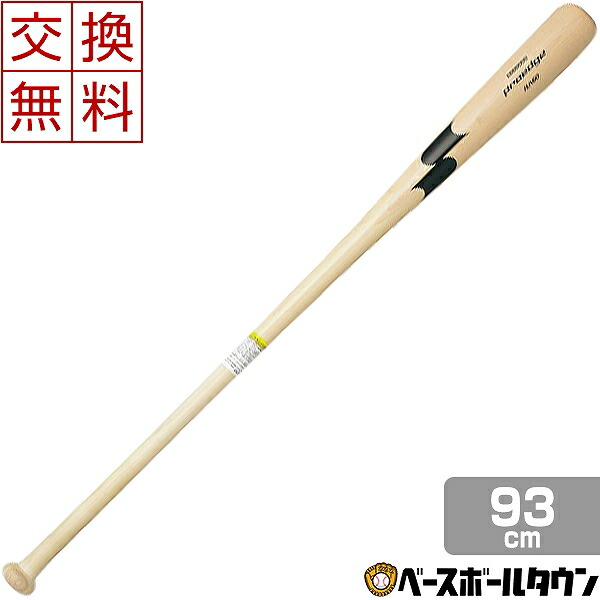 交換送料無料 SSK ノックバット 野球 木製 朴 シナ＋メイプル プロエッジFUNGO 93cm 600g以上 SBB8000 一般 大人