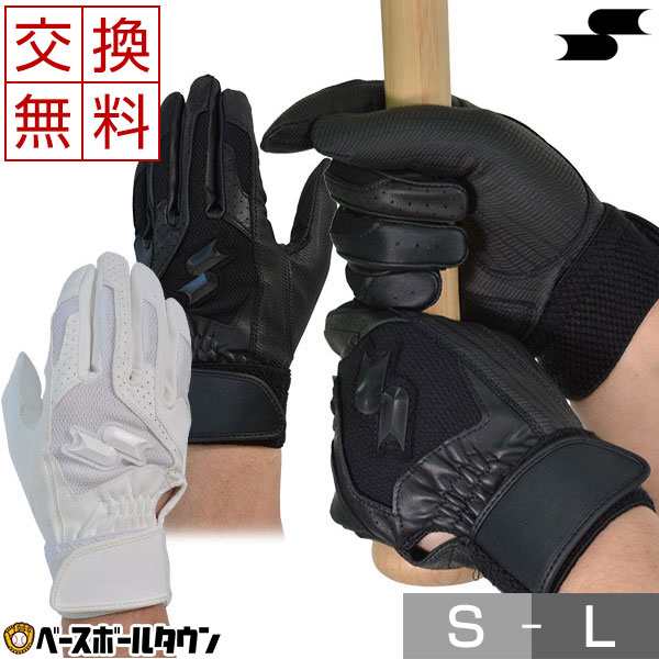 交換無料 野球 バッティンググローブ 一般用 ジュニア用 両手 SSK 高校野球対応 水洗い可 BG3004W  バッテ刺繍可(T)