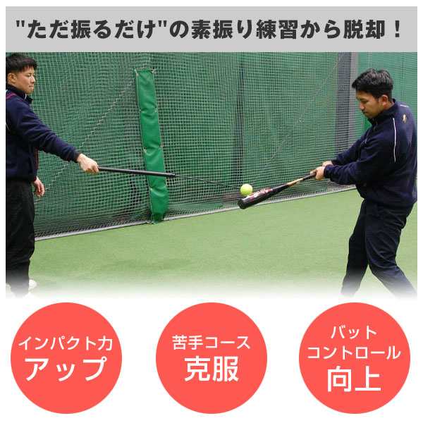 コーチ棒 野球 練習 トレーニング 打撃 バッティング 素振り ミートポイント フォームチェック フォーム矯正 インパクト Fca 7012nの通販はau Pay マーケット 年中無休で毎日出荷 野球用品ベースボールタウン