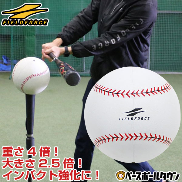 最大10 引クーポン 野球 練習 インパクトマッスルボール 直径18cm 重量約5g Fimb 7 フィールドフォース トレーニングの通販はau Pay マーケット 野球用品ベースボールタウン