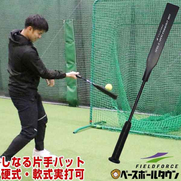 野球 片手用インサイドアウトバット トレーニングバット 硬式 軟式 実