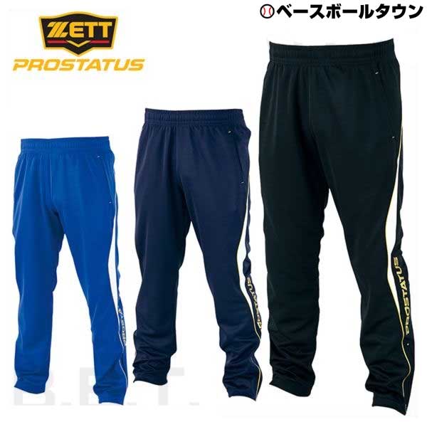 ゼット プロステイタス トレーニングパンツ ジャージ ウォームアップ ウエア 練習着 BPRO210SP 野球ウェアの通販は 5,324円