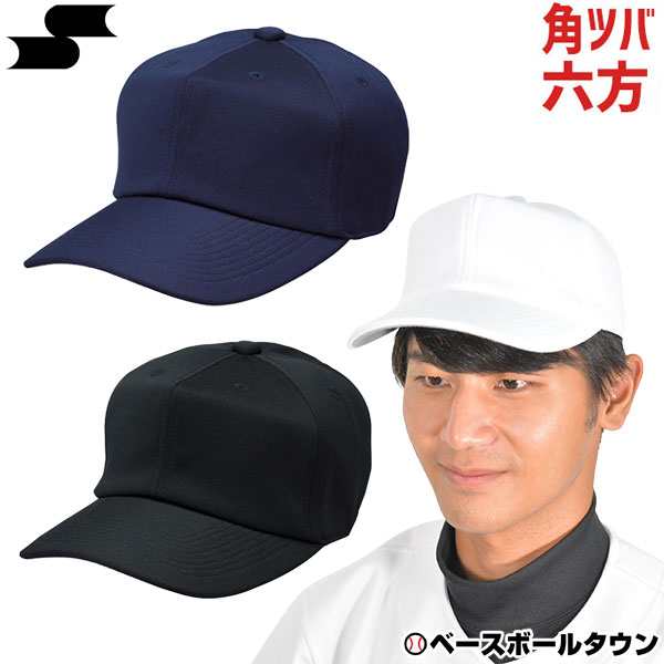 SSK 野球用品 角ツバ6方型ベースボールキャップ 練習帽 BC061の通販は 