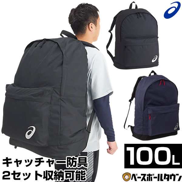 アシックス バックパック 約100L 野球 大型 マルチ バッグ ヘルメット