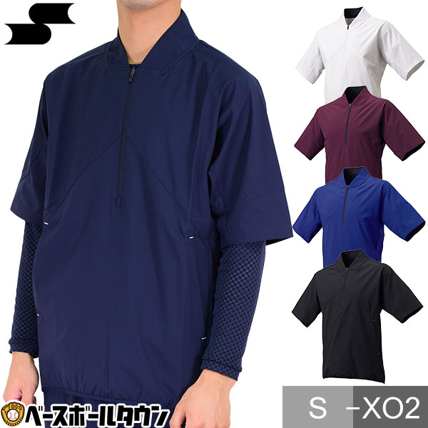 SSK ジャケット 半袖ハーフZIPボンディングジャケット BWP2003H 野球 ウエア 一般用 大人メンズ ブレーカー トレーニングの通販は 5,720円