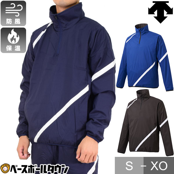 デサント ウインドブレーカー ジャケット CPCP トレーニングピステジャケット STD-431モデル メンズ アウター ウエア トレーニング ウィンドブレーカー