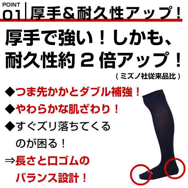 野球 ソックス 3足組 ジュニア~一般 ミズノ カラーソックス 21-29cm