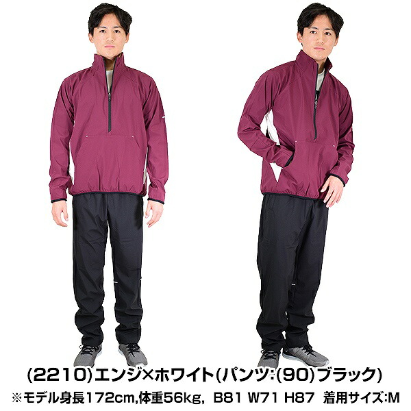 SSK ウインドブレーカー 上下 メンズ 長袖ハーフZIPボンディング