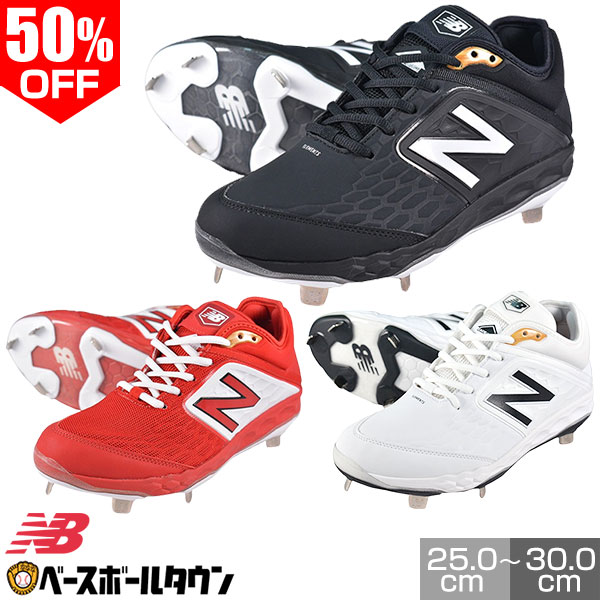 最大10 引クーポン 50 Off 訳あり ハンパ祭 スパイク 野球 ニューバランス Newbalance 埋め込み金具 樹脂底 ローカット L3000tr4の通販はau Pay マーケット 野球用品ベースボールタウン