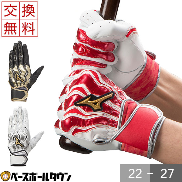 野球 バッティンググローブ 両手用 ミズノプロ モーションアークSF 1EJEA210 バッティング手袋 バッティンググラブ メール便可 交換送料無料の通販は 5,239円