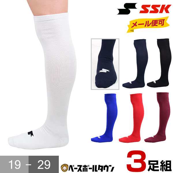 SSK ソックス 3足組 ひざ上ロング ジュニア~一般用 カラーソックス アンダーソックス ストッキング 3P 靴下 くつ下 19cm~29cm  YA2131 YA2の通販はau PAY マーケット - 年中無休で毎日出荷！野球用品ベースボールタウン