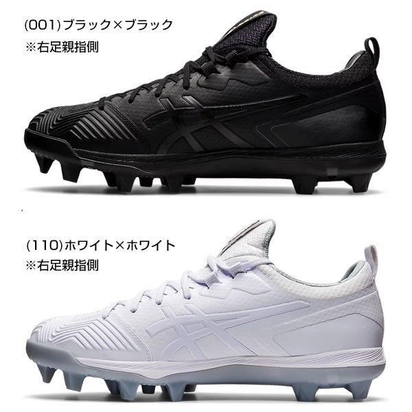 野球 スパイク アシックス 固定ポイント ゴールドステージ I-PRO SM-S 1121A059 スタッド シューズ 高校野球 一般 大人 交換送料無料