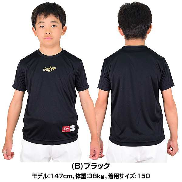 ローリングス アンダーシャツ ジュニア 半袖 丸首 オールシーズン AB21S02J 野球ウェア 少年野球 メール便可の通販はau PAY マーケット  野球用品ベースボールタウン au PAY マーケット－通販サイト