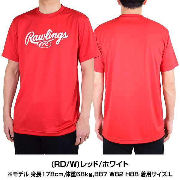 495円 2021人気No.1の 野球 Tシャツ メンズ ローリングス ロゴ 半袖 丸首 おしゃれ かっこいい ベースボールシャツ AB21S03 495円 2021人気No.1の 野球 Tシャツ メンズ ローリングス ロゴ 半袖 丸首 おしゃれ かっこいい ベースボールシャツ AB21S03