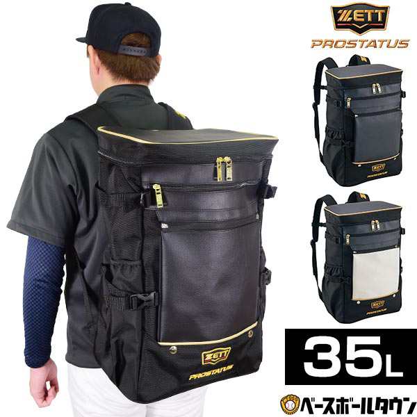 ゼット バックパック プロステイタス スクエアデイパック 約35L BAP4021 野球 リュクサック バッグ 部活 遠征 通勤 通学