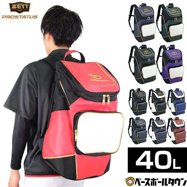 ゼット プロステイタス デイパック 約40L バックパック リュックサック BAP420 野球 バッグ刺繍可(B)