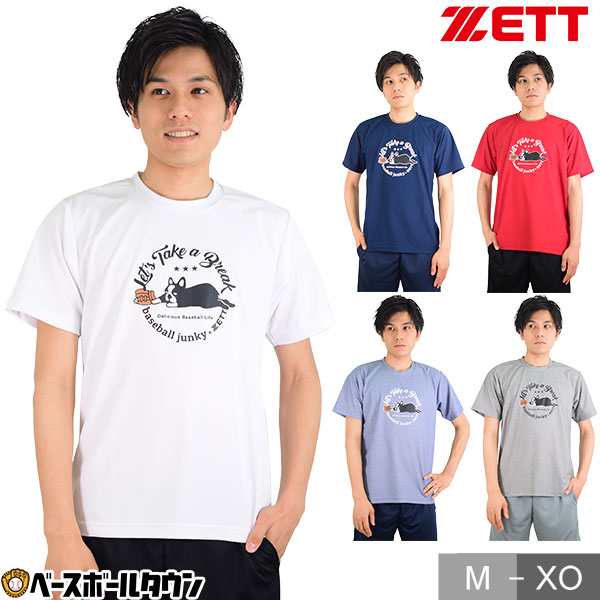 最大10 引クーポン ゼット ベースボールジャンキー Tシャツ 半袖 大人 21年newモデル Bot629sjt2の通販はau Pay マーケット 野球用品ベースボールタウン