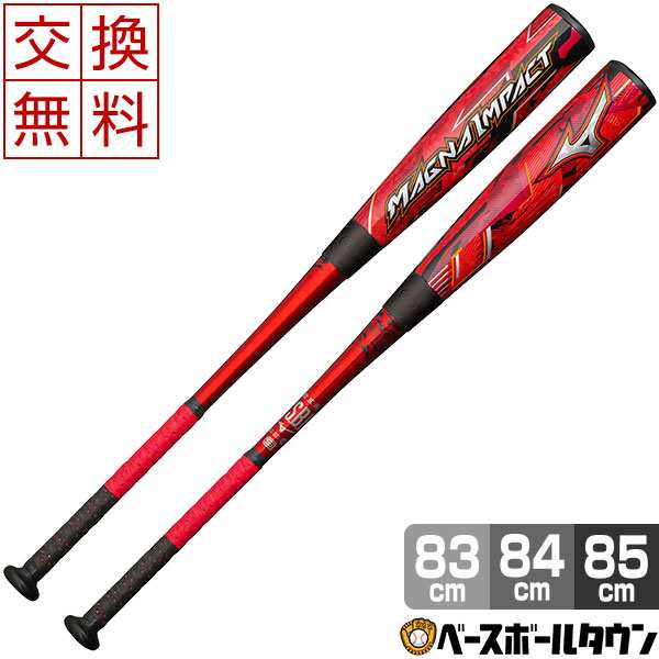 MAGNAIMPACT 84cm 複合 バット マグナインパクト 84センチ - バット